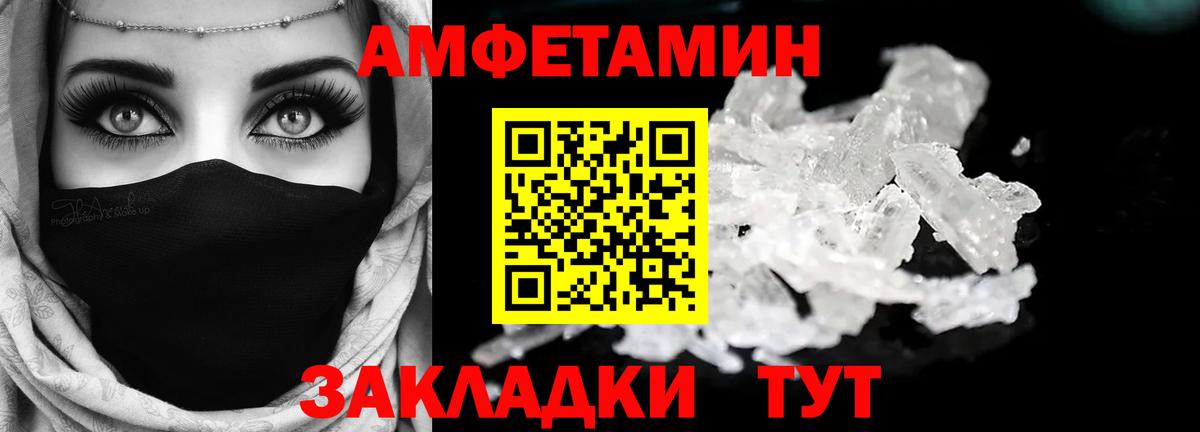 Amphetamine  Вход с VPN  Назарово  Амфетамин 97% 
