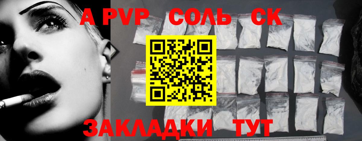Alpha PVP СК КРИС Назарово