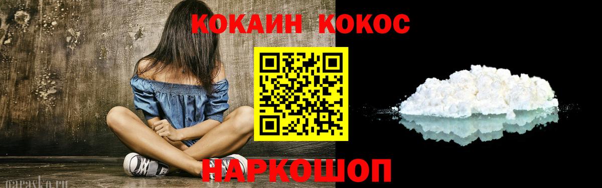 Кокаин FishScale Назарово