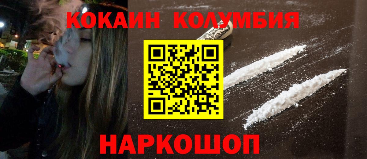 КОКАИН  Вход с VPN  Назарово  Cocaine Боливия  COCAIN 99% 