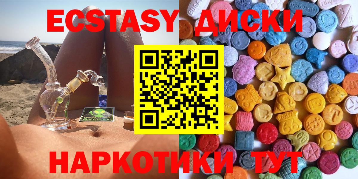 Назарово  ЭКСТАЗИ Philipp Plein  ЭКСТАЗИ круглые  Ecstasy  Вход с VPN 