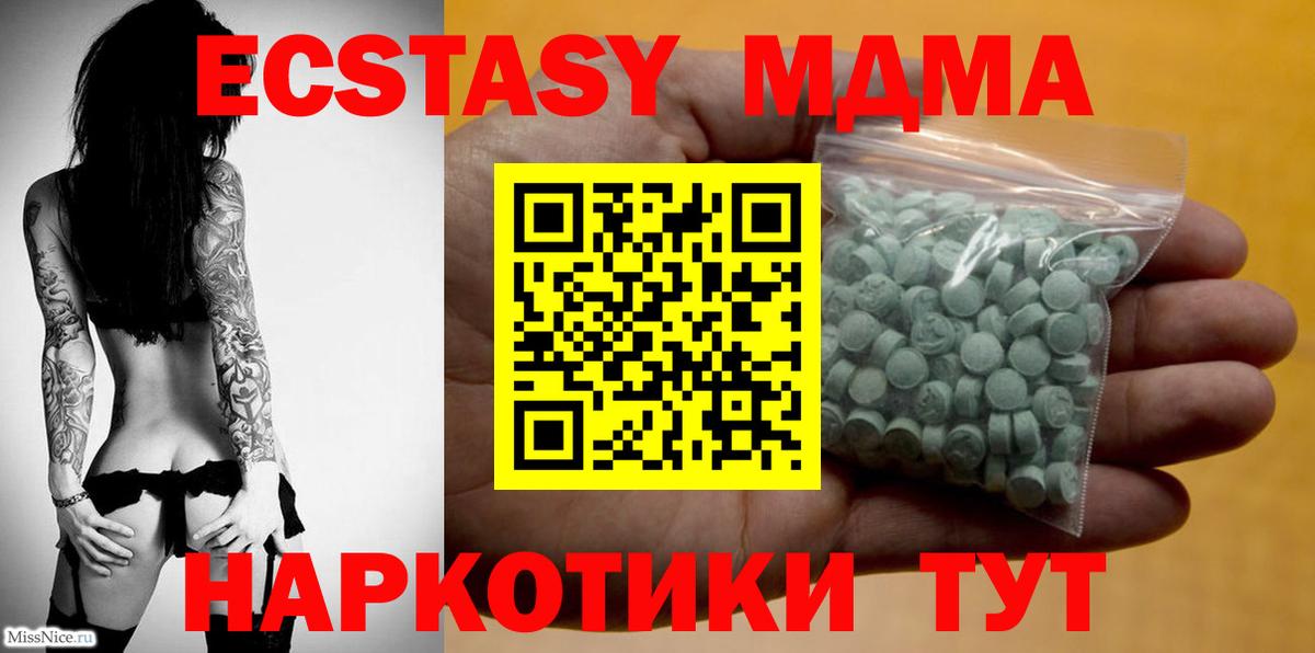Экстази Дубай Назарово