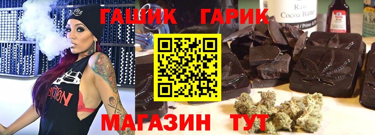Назарово  ГАШИШ индика сатива  Вход с VPN 