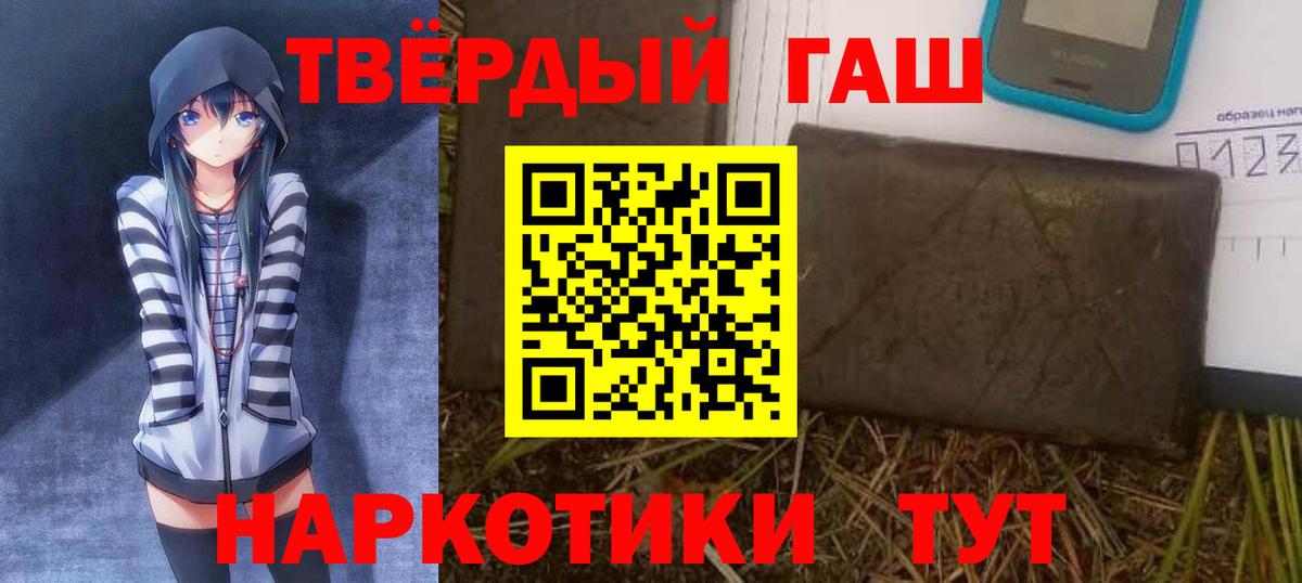 ГАШИШ Premium Назарово