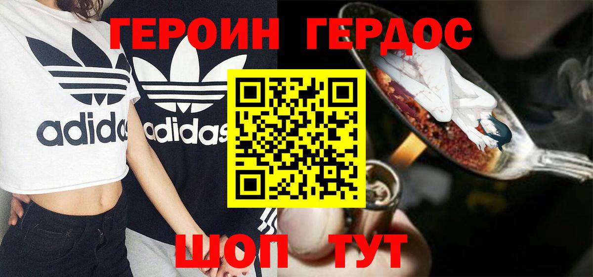 ГЕРОИН Афган  Вход с VPN  ГЕРОИН  Назарово 