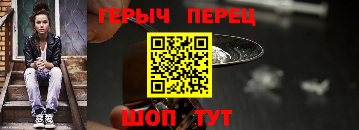Героин гречка Назарово