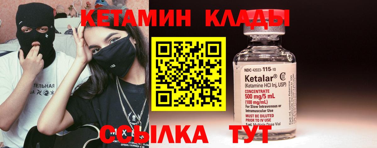 Кетамин ketamine  Вход с VPN  Назарово  OMG зеркало  КЕТАМИН VHQ 
