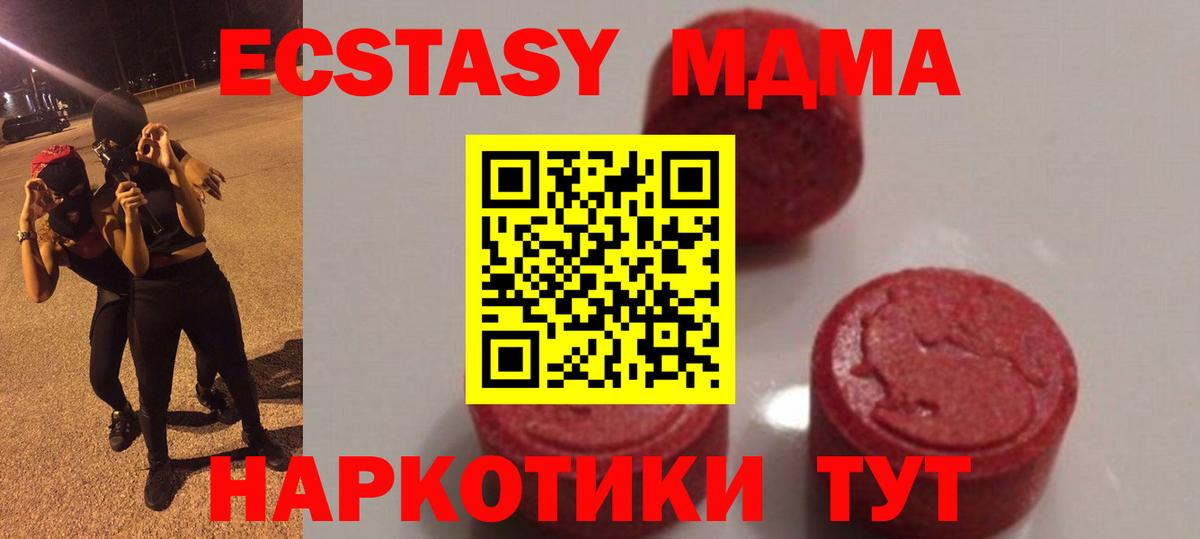 Назарово  МДМА Molly  MDMA  MDMA Molly  Вход с VPN 