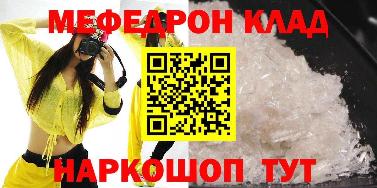 Мефедрон мука Назарово
