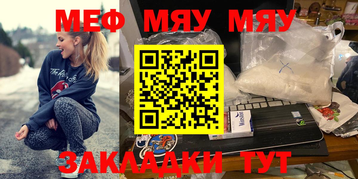 МЕФ  МЕФ mephedrone  Назарово  Вход с VPN  сколько стоит  МЕФ 4 MMC 