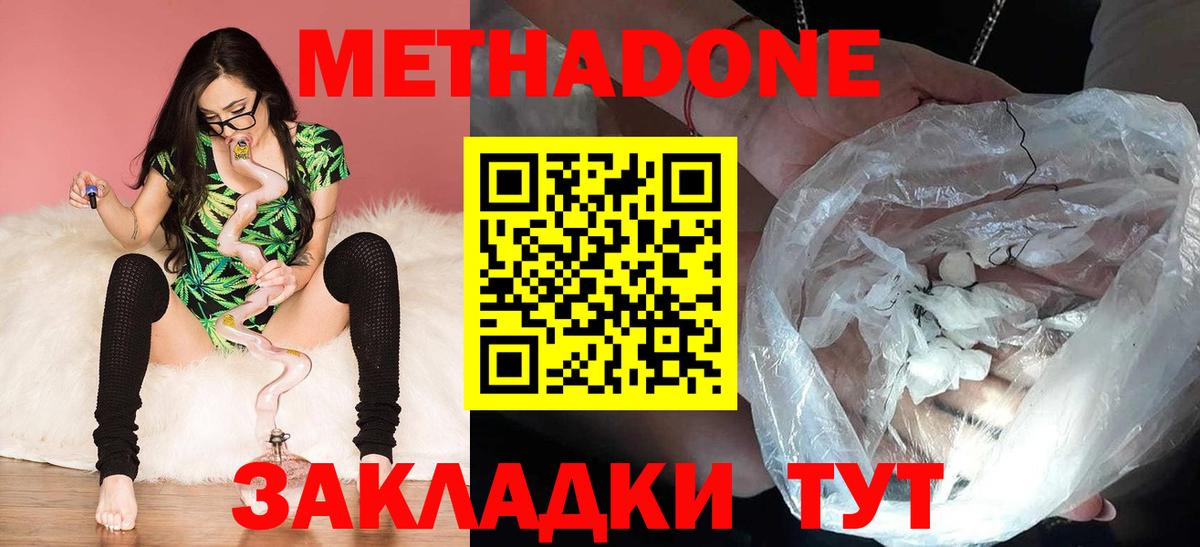 Метадон белоснежный  Вход с VPN  МЕТАДОН мёд  Назарово 