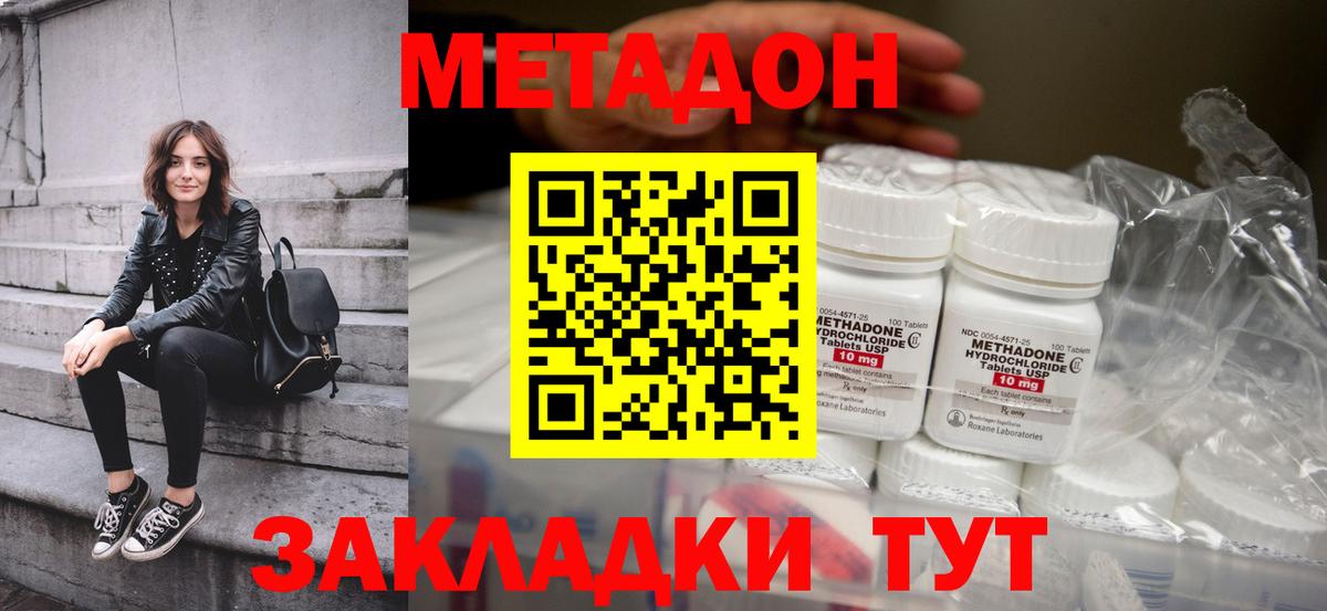 МЕТАДОН мёд Назарово