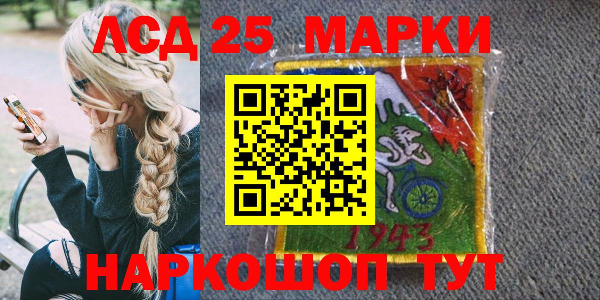 Наркотические марки  Наркотические марки 1,5мг  Вход с VPN  Назарово 